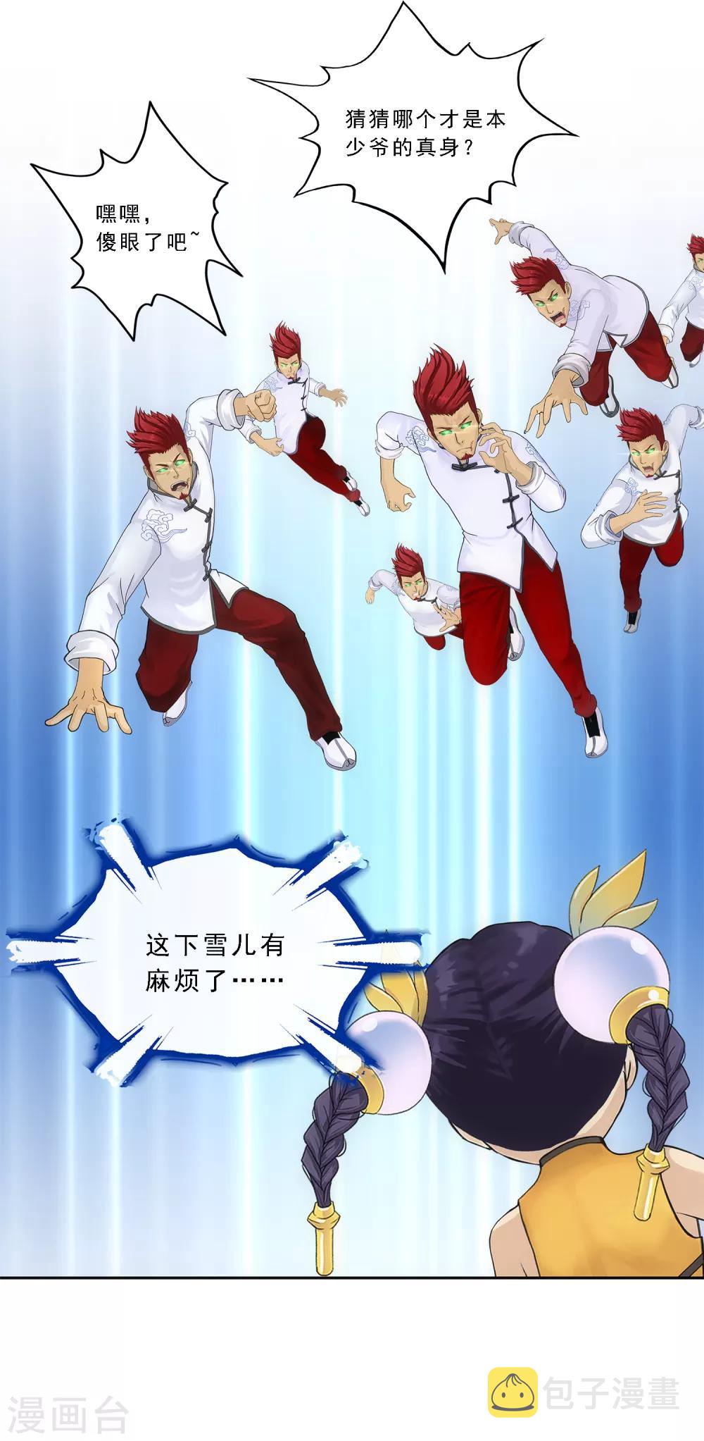 第156话 躺赢25