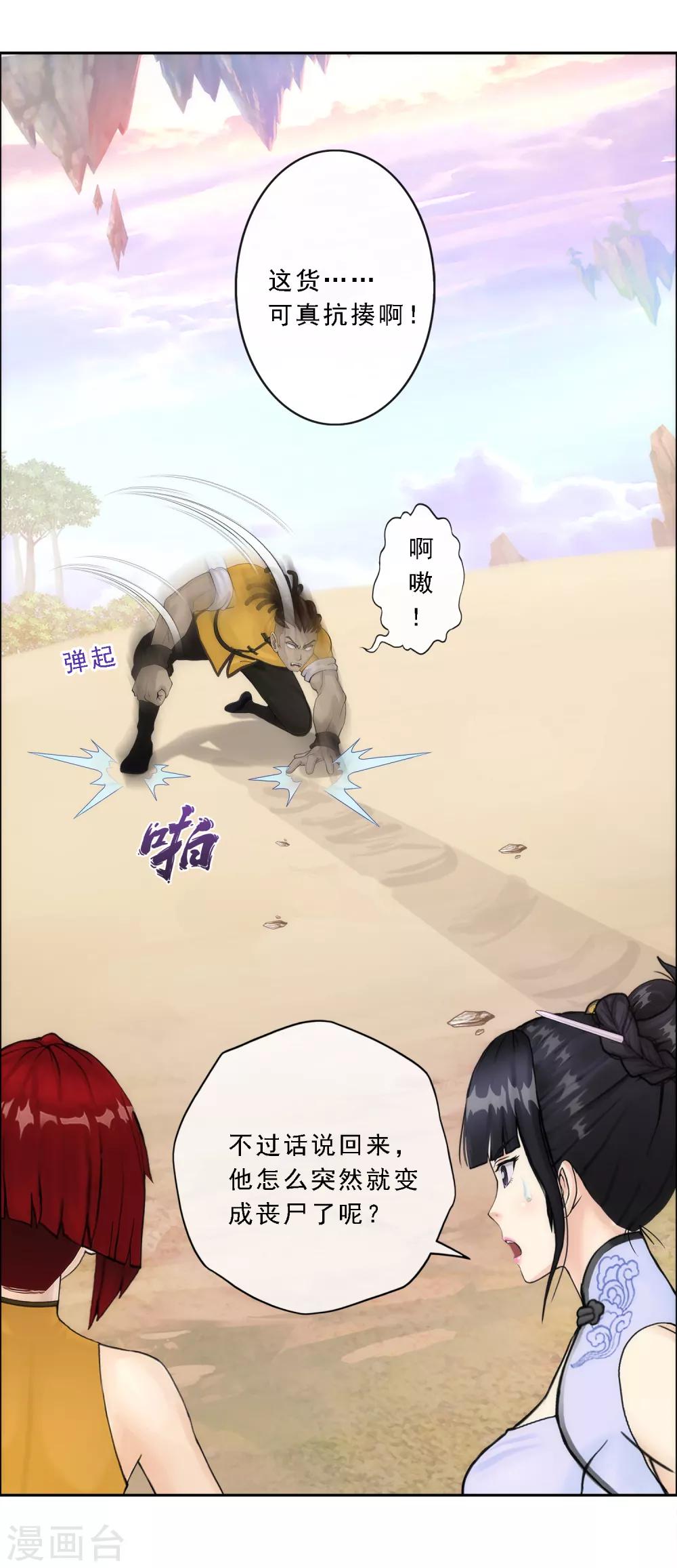 第73话 爆发·睿40