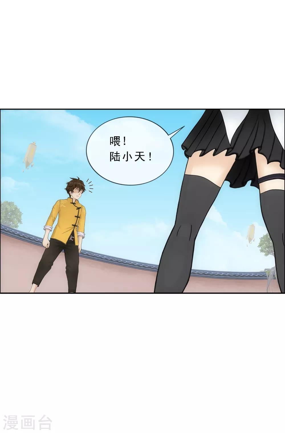第122话 凌家长辈15