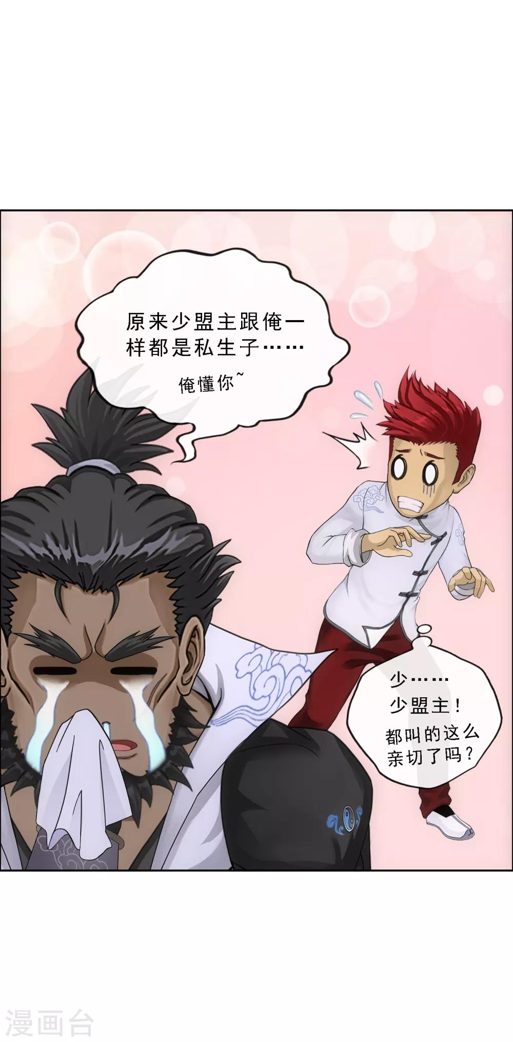 第148话 质疑32