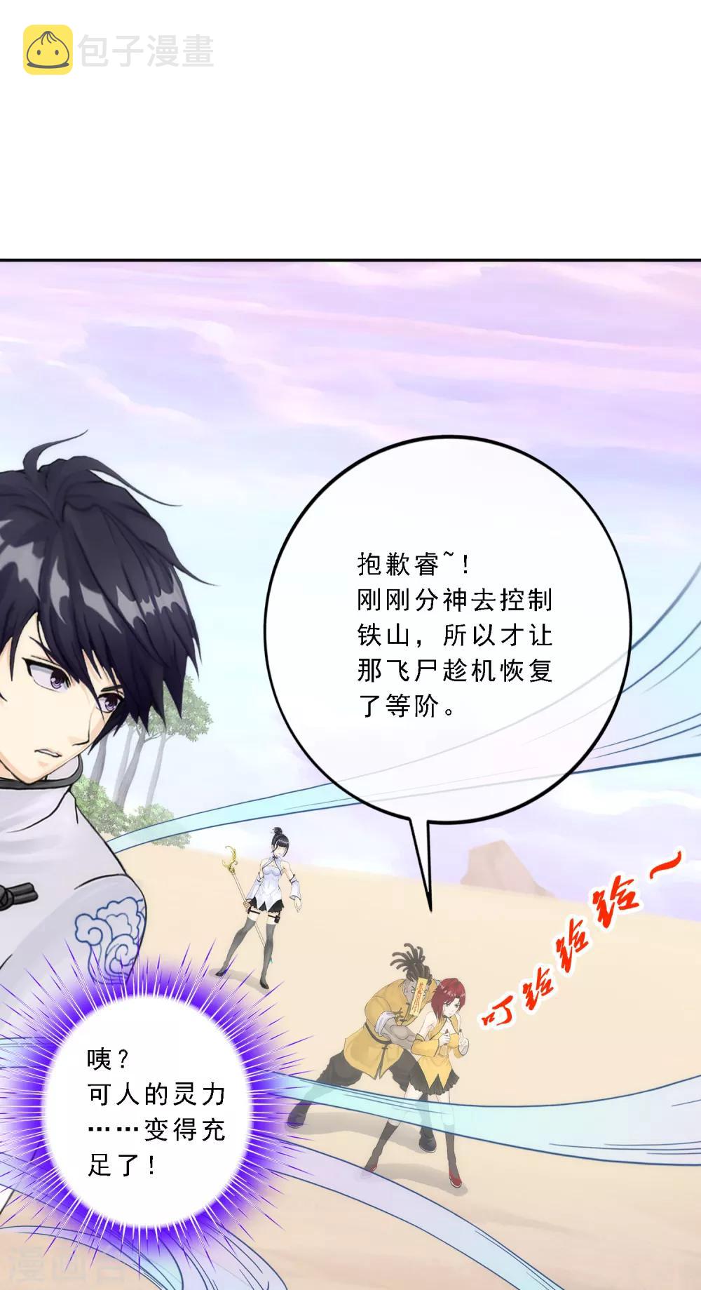 第74话 反转29