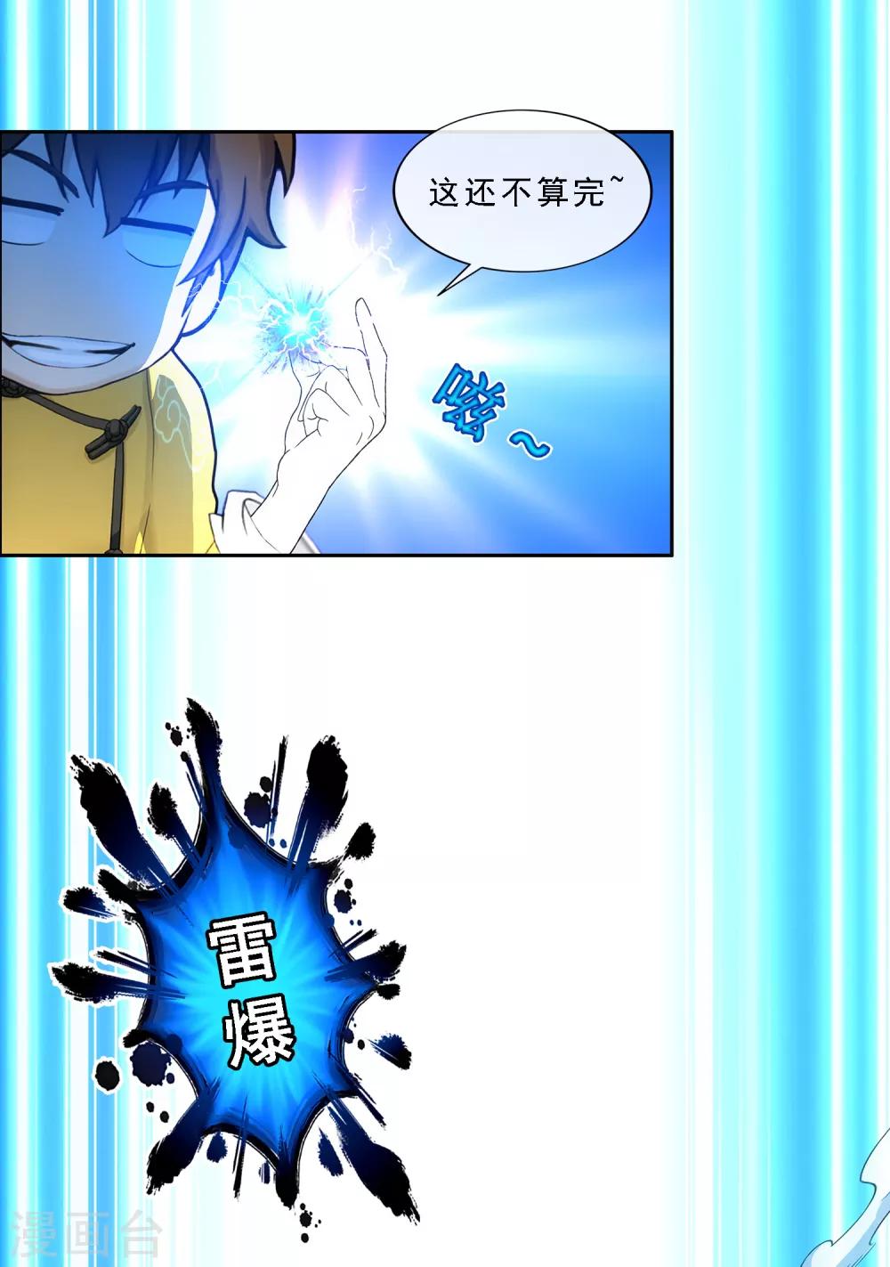 第123话 诡异的战斗132