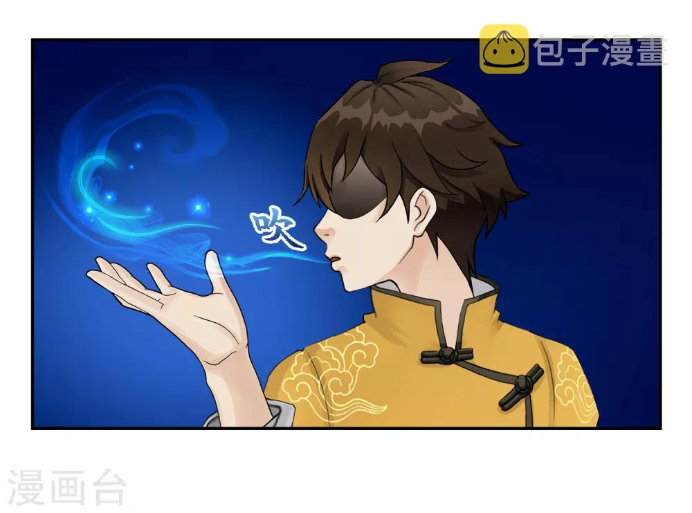 第6话 求收留5