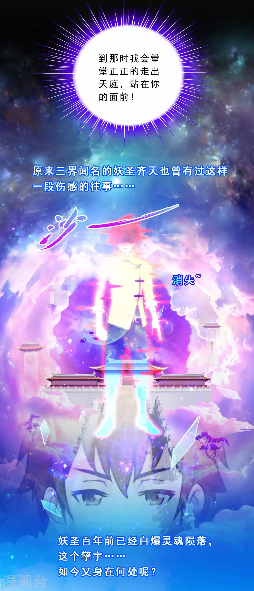 第47话 苏醒4
