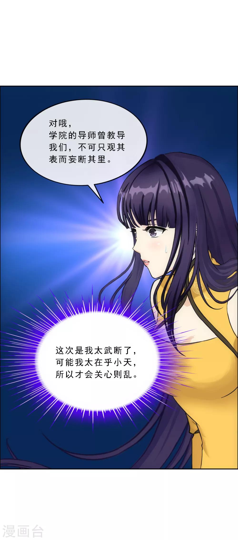 第99话 监宝24