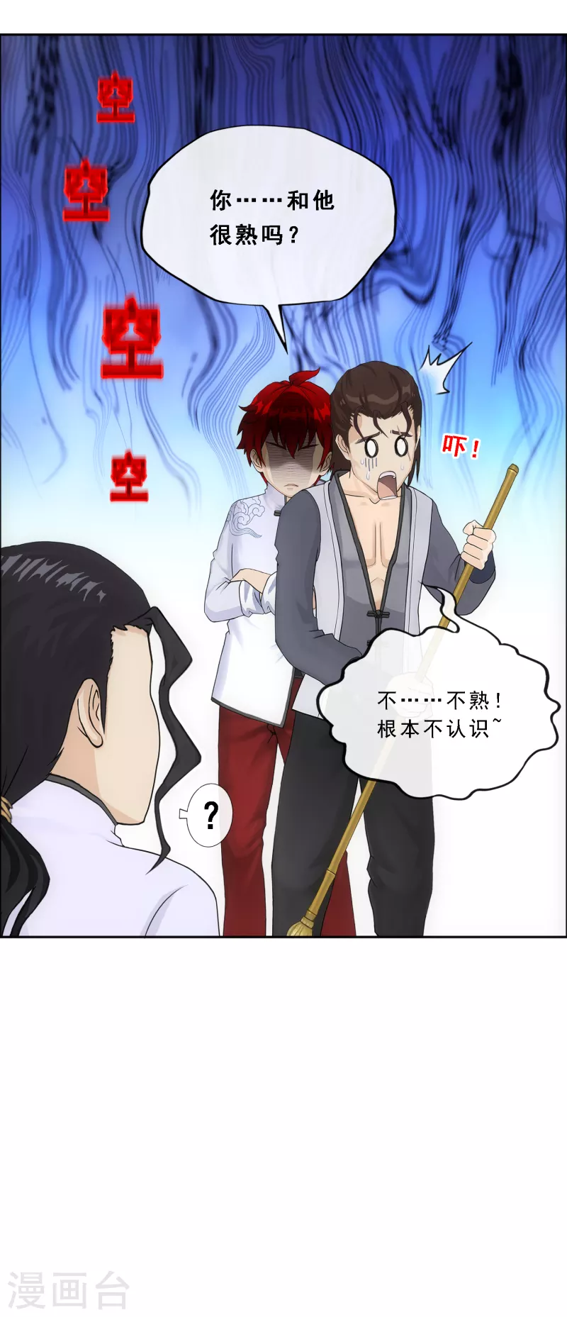 第288话 微服私访28