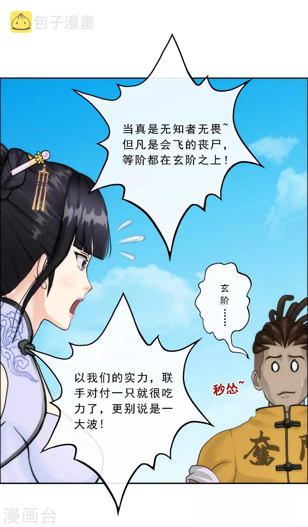 第68话 钥匙38