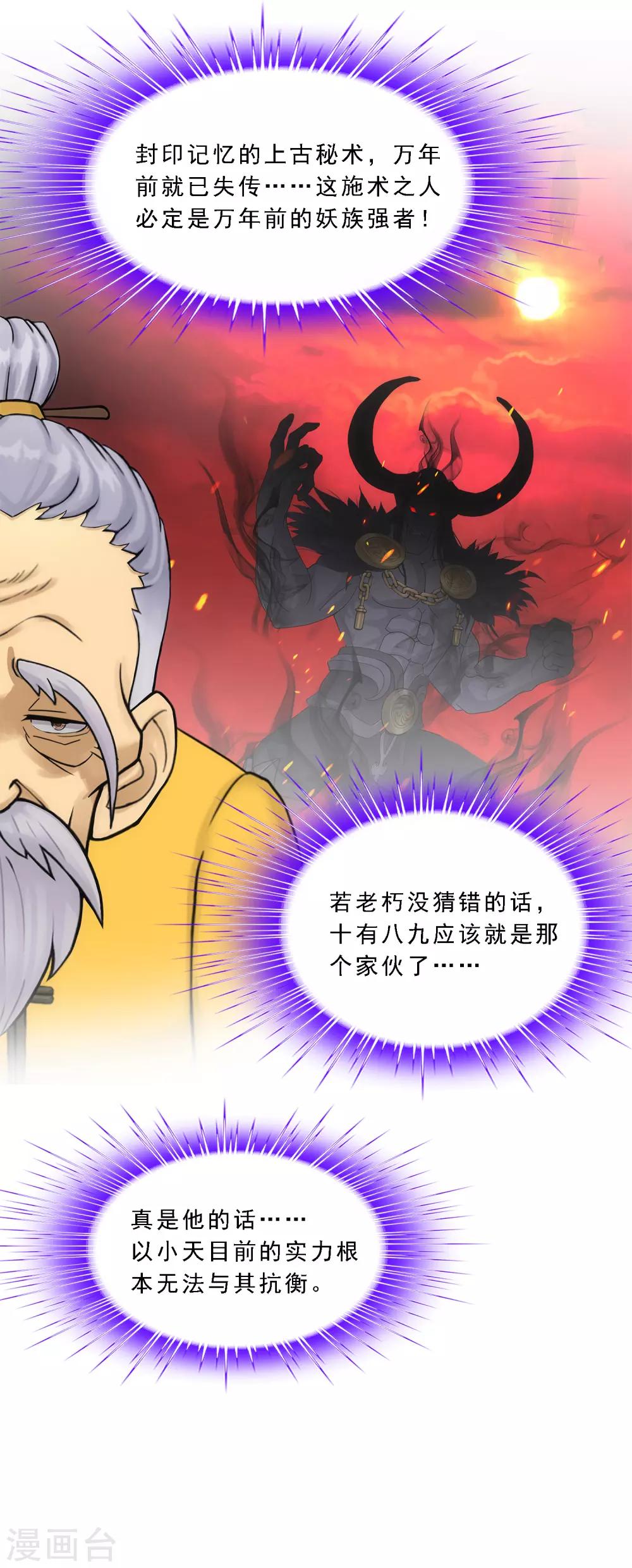 第175话 十日214