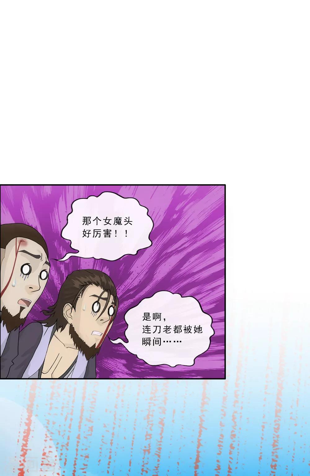 第197话 你还是曾经那个……3