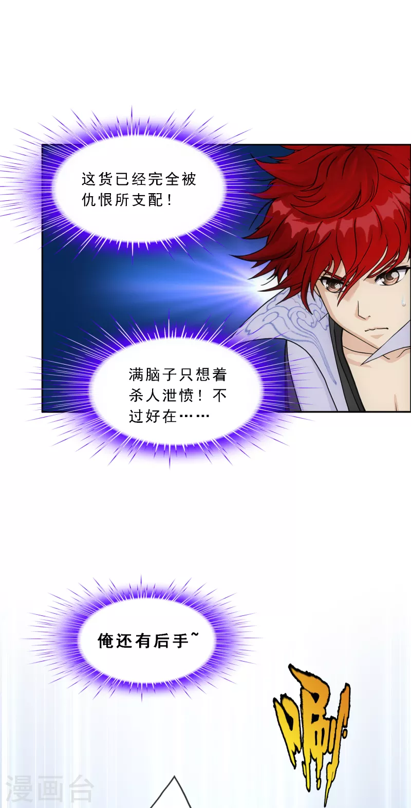 第324话 反覆无常136