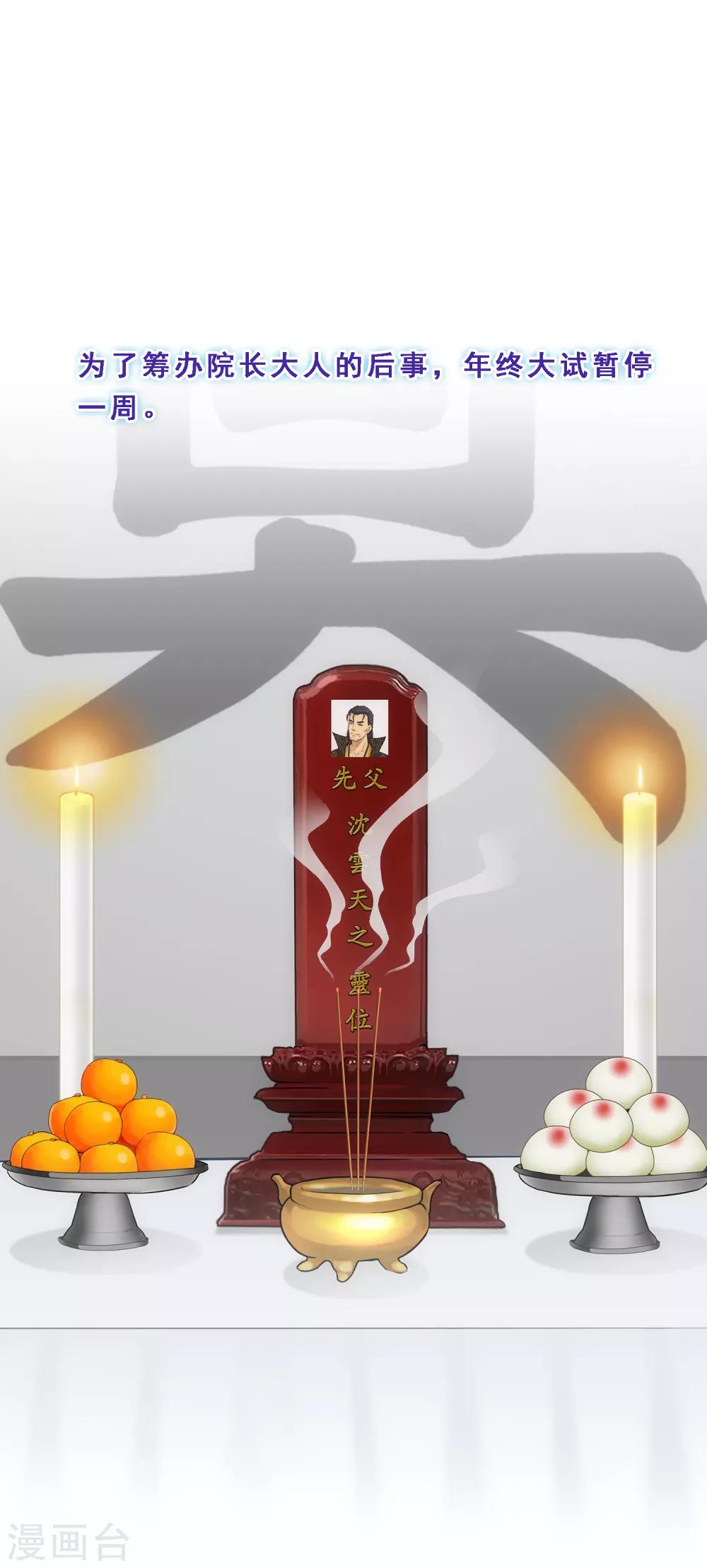 第147话 不速之客1