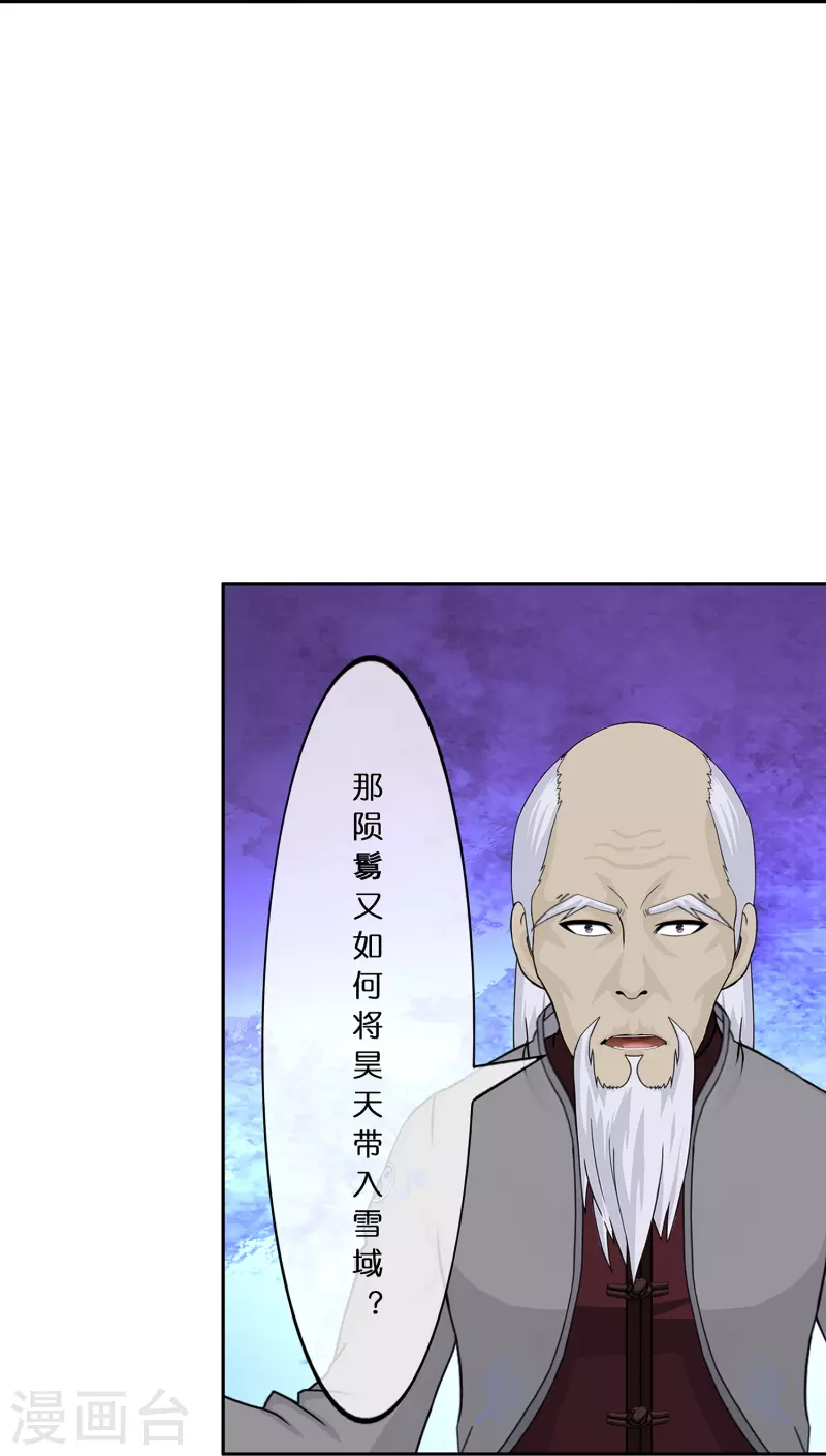 第378话 千研大人的请求20
