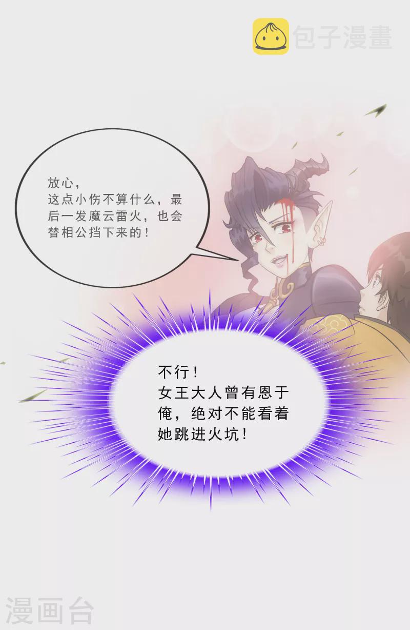第294话 来自妖界的消息38