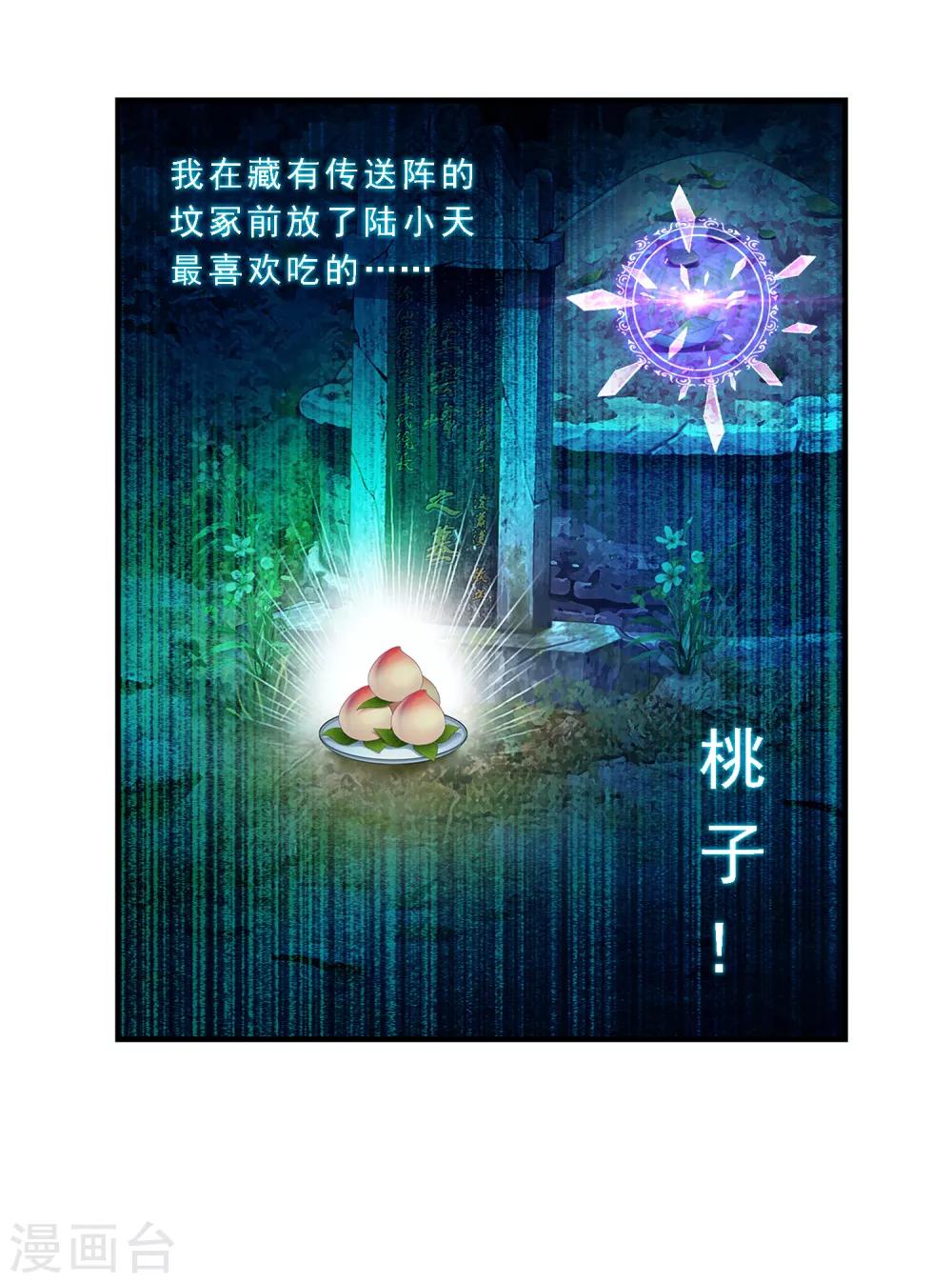 第18话 院长大人的覆盘时刻下32