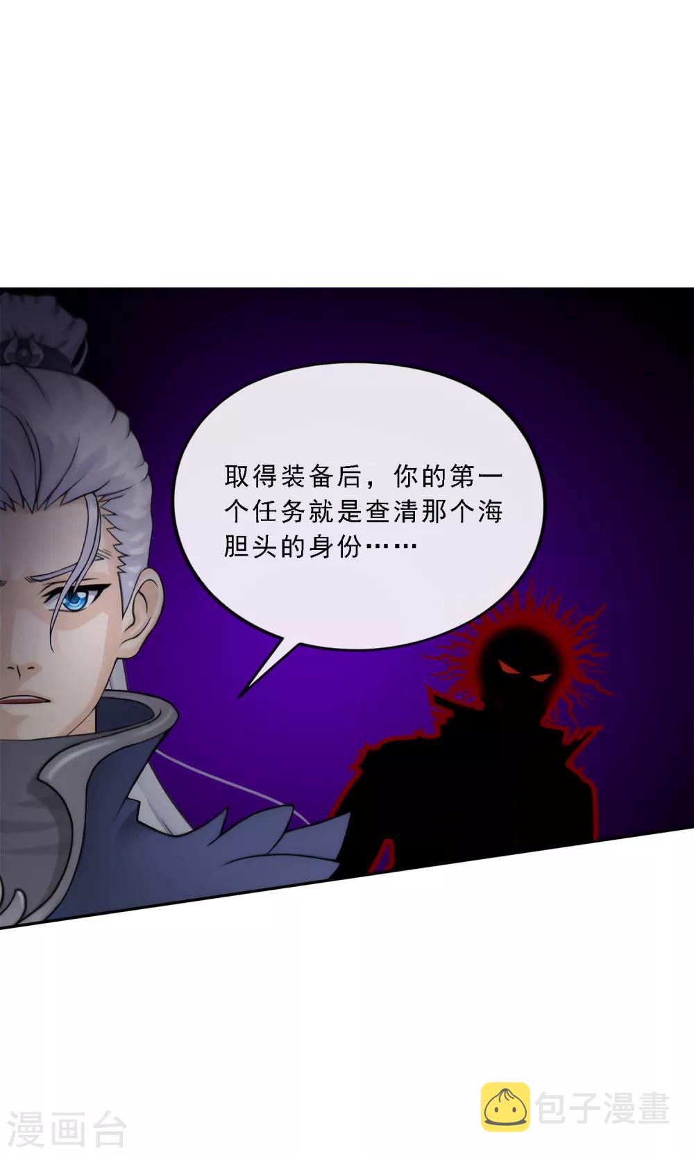 第41话 代理十羽20