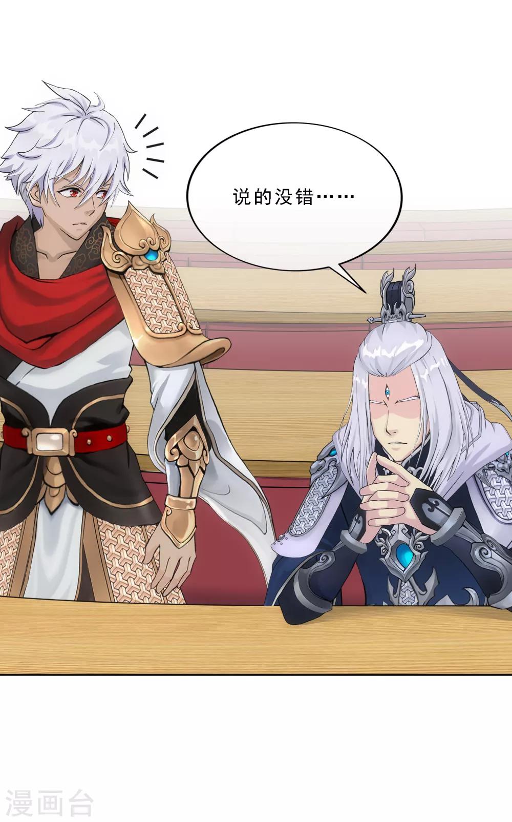 第141话 愚蠢的神仙214