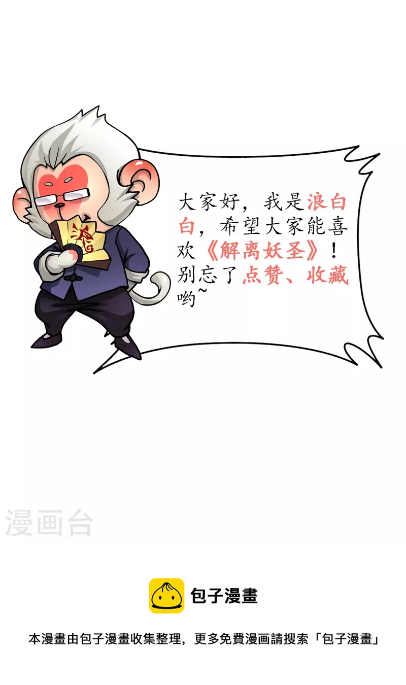 第359话 哇~金色传说！43
