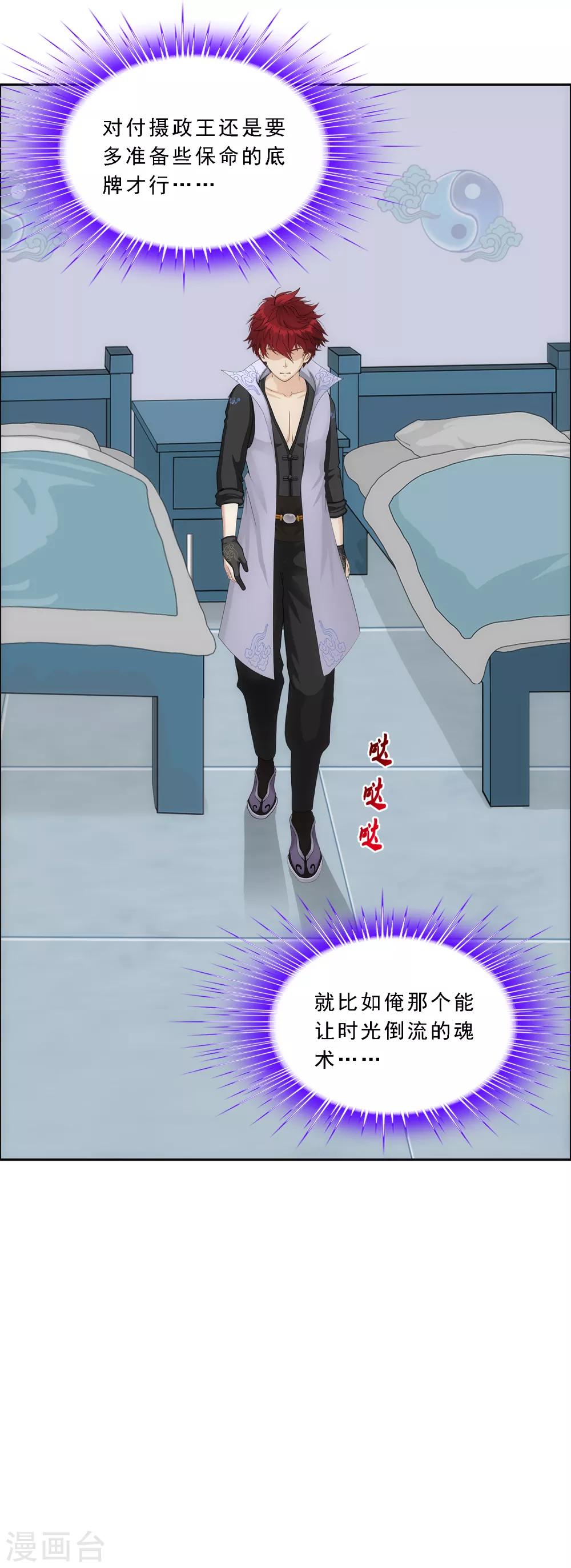 第234话 未来岳母大人的印象分114