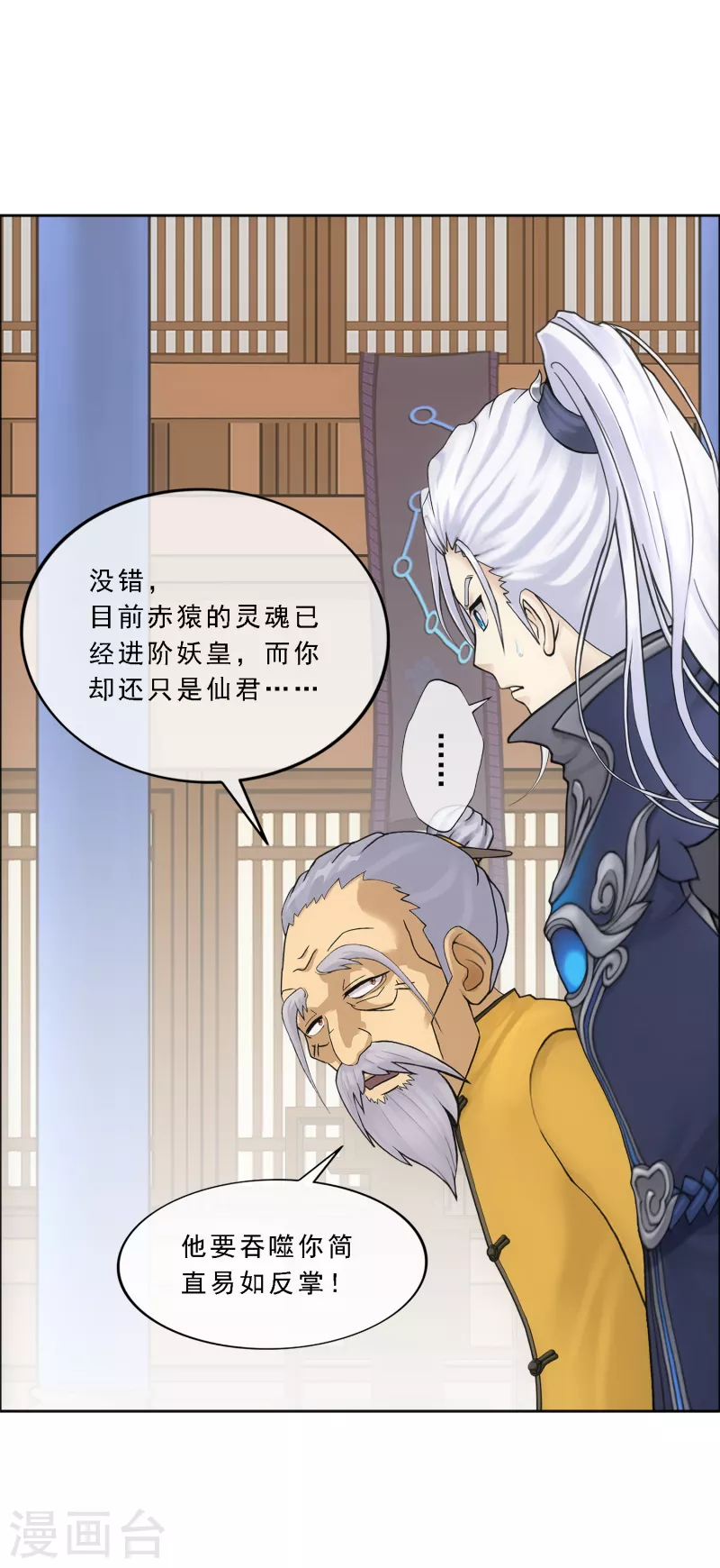 第295话 出发前的嘱托34