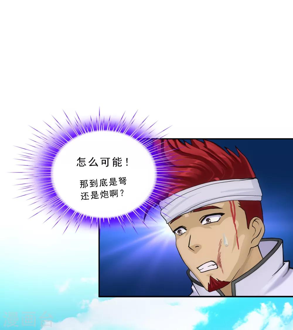第157话 惨烈31