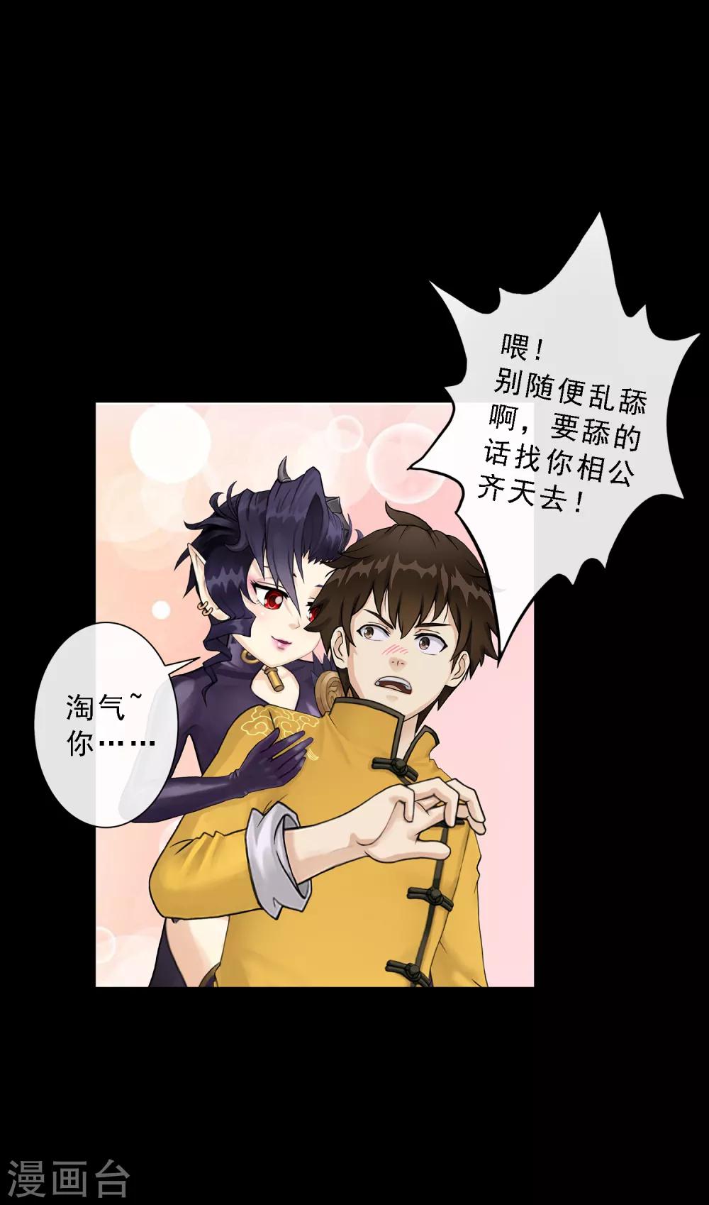 第33话 约好了要娶我12