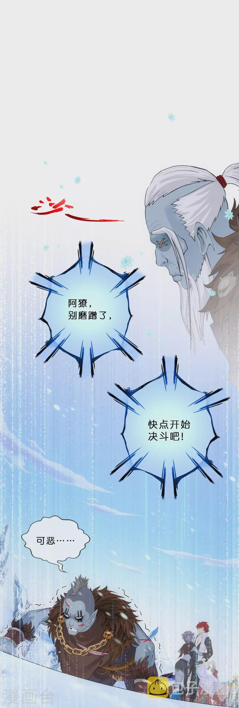 第344话 公平的决斗12