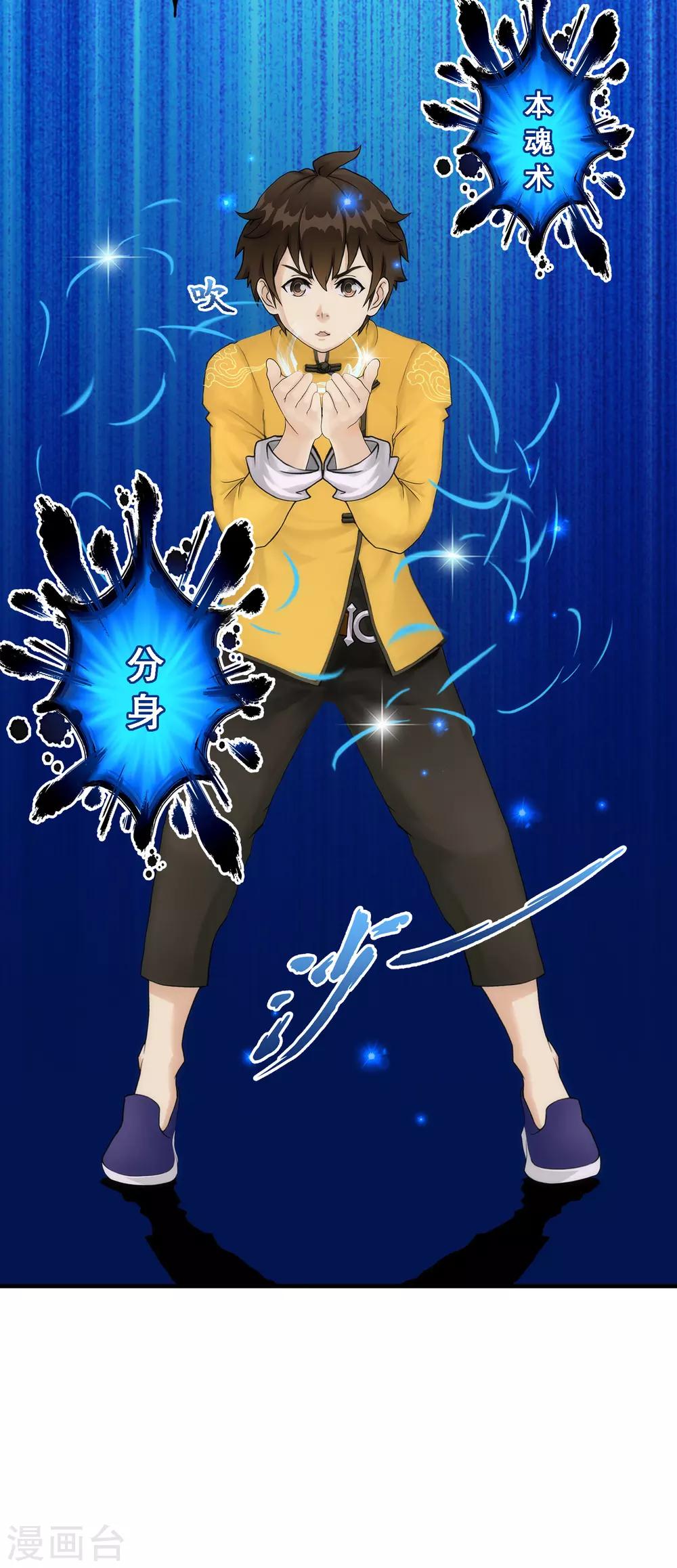 第53话 一大波分身34