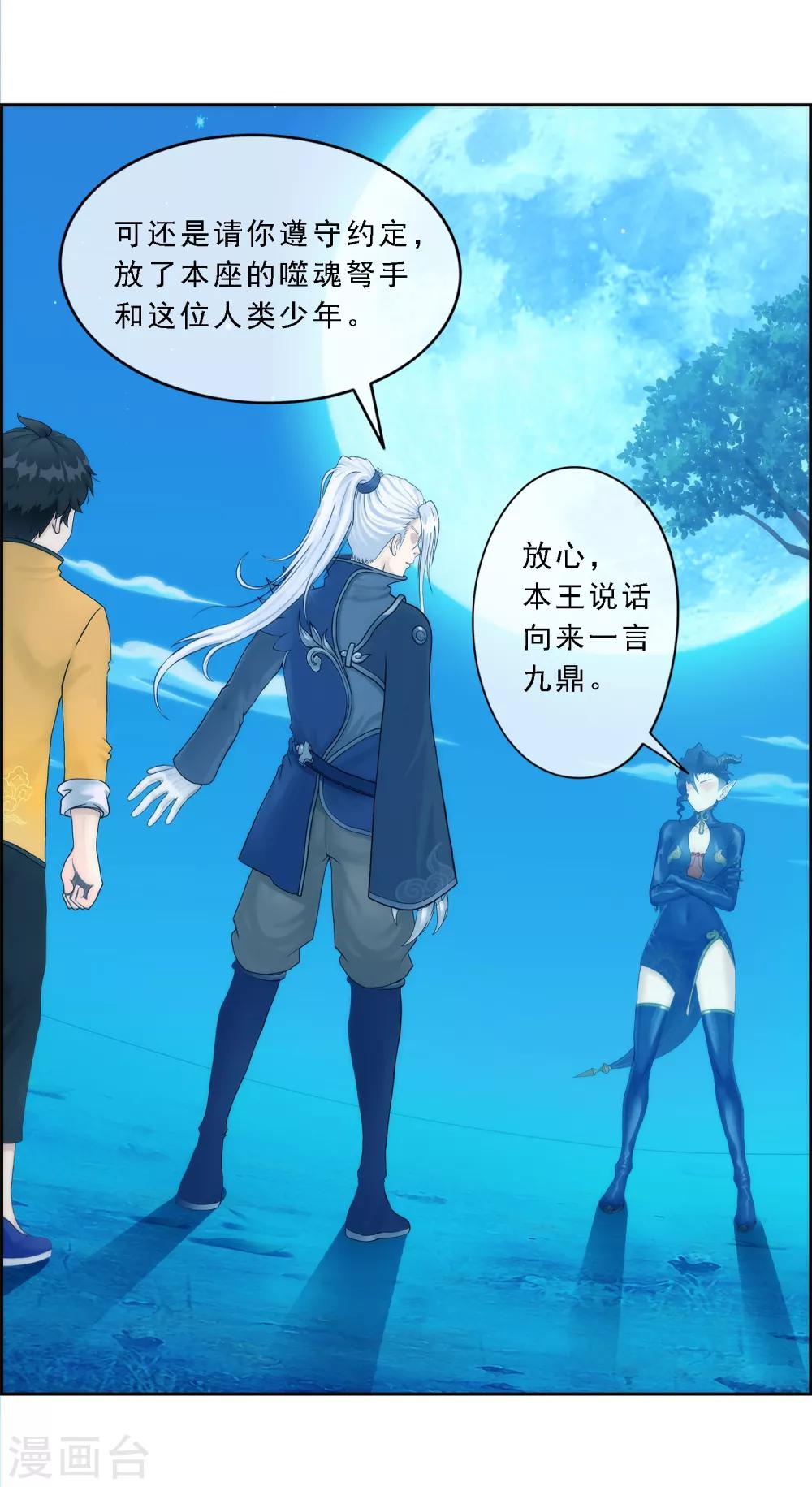 第38话 死亡标记13