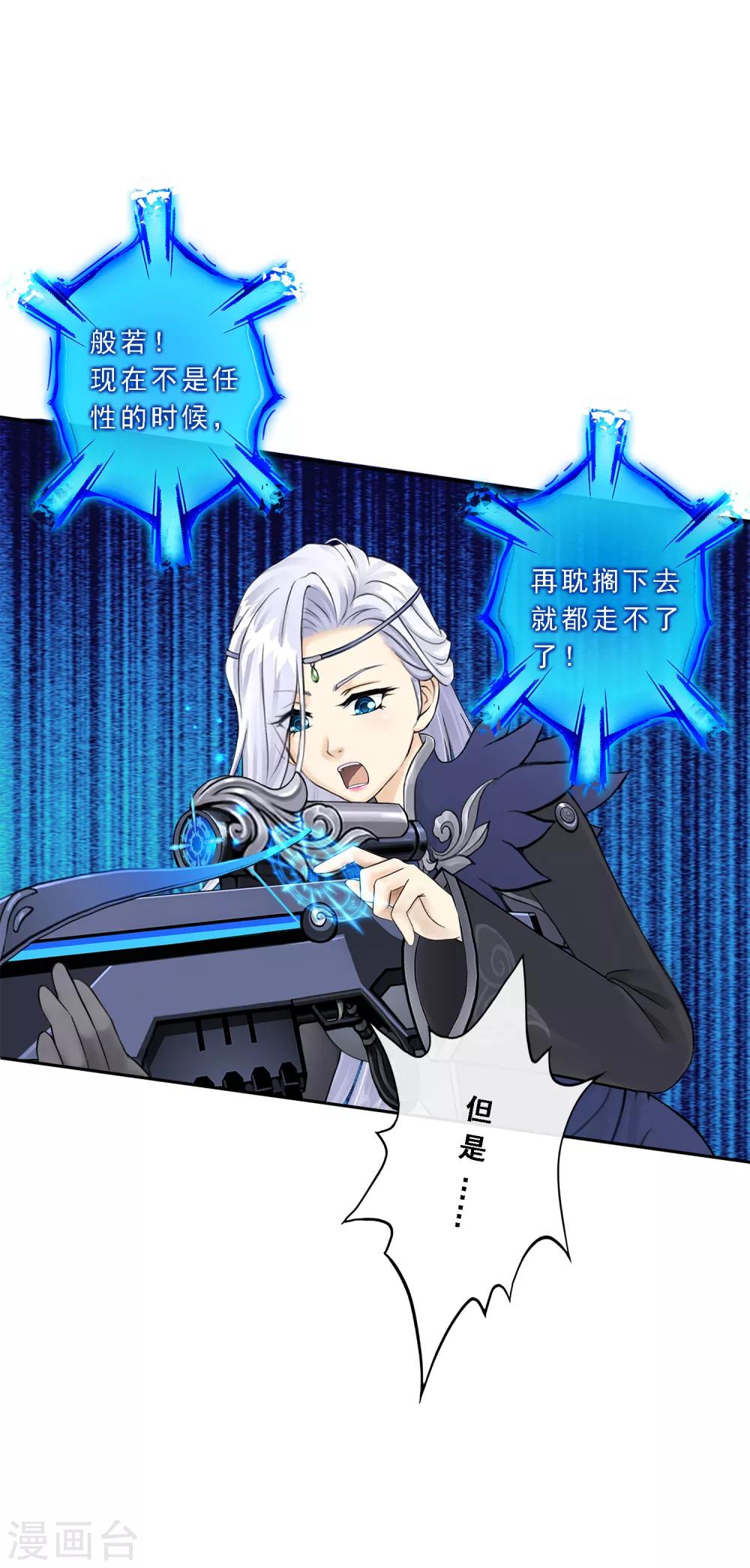 第35话 最後的任性7