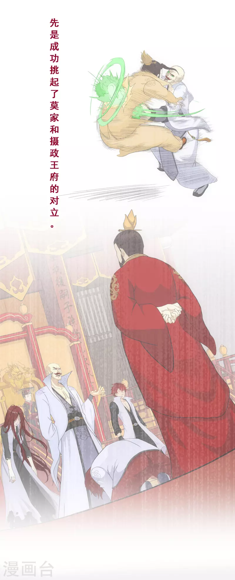 第281话 悔34