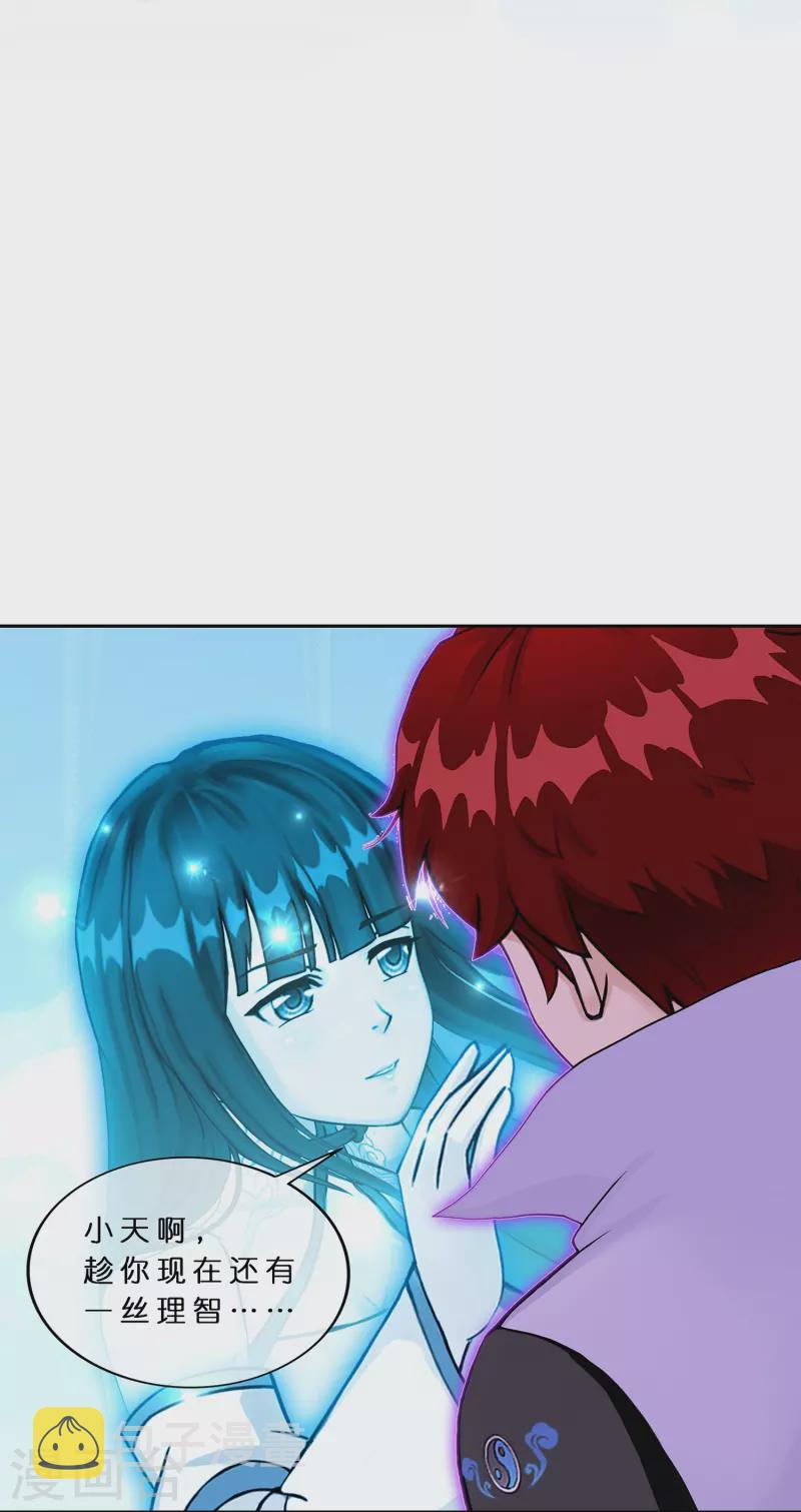 第371话 最後的希望218