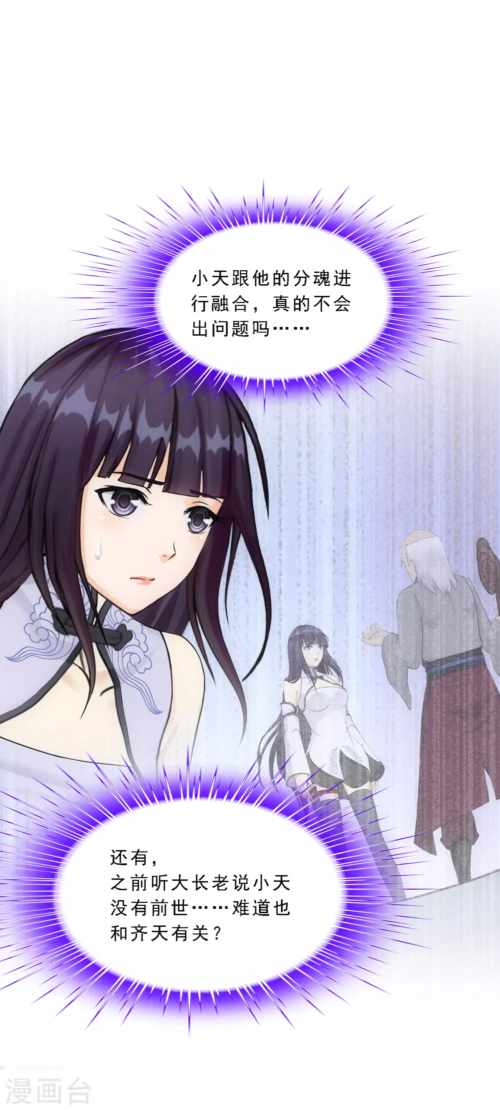 第277话 死亡幻境17