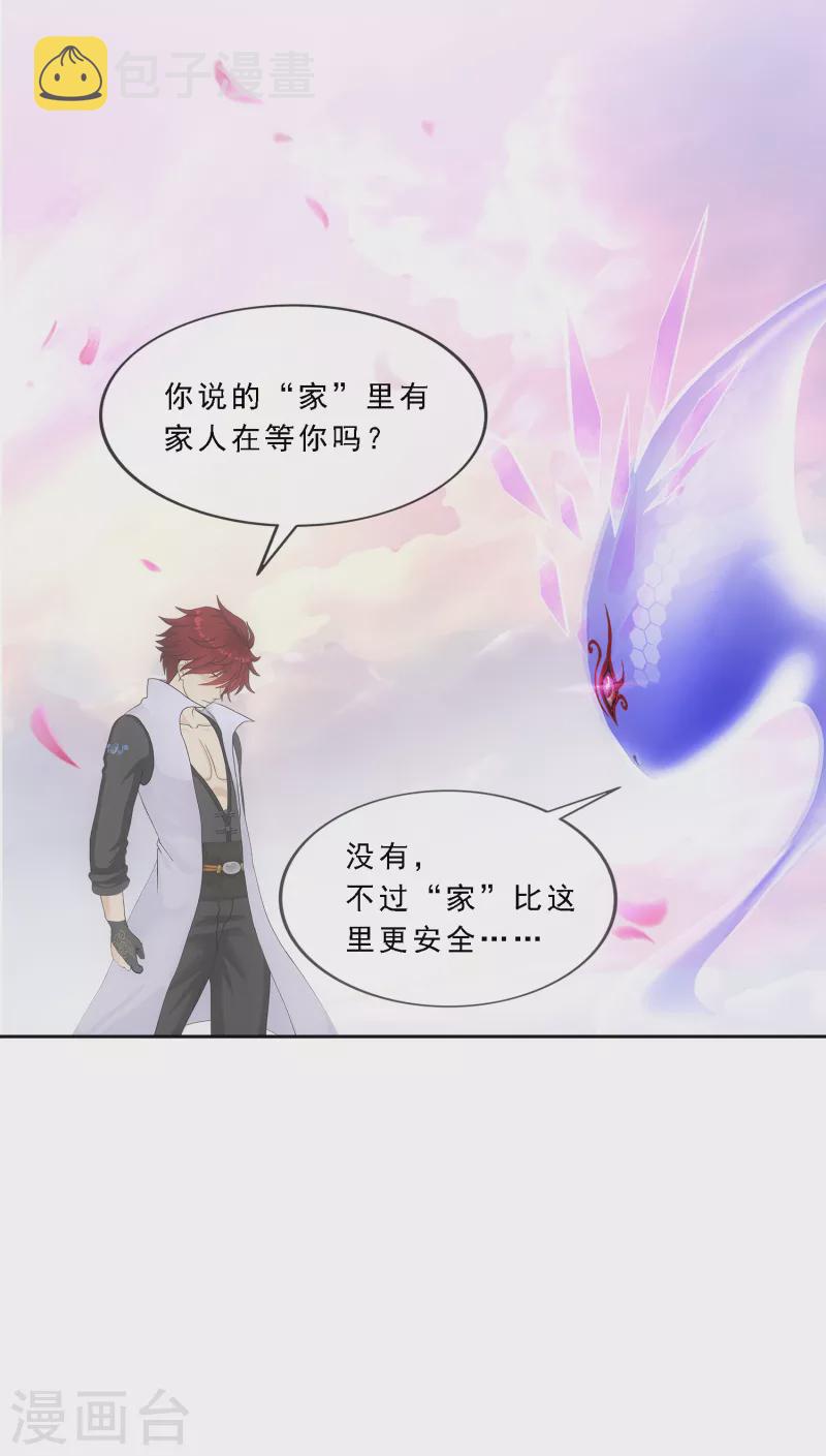 第279话 俺的名字30