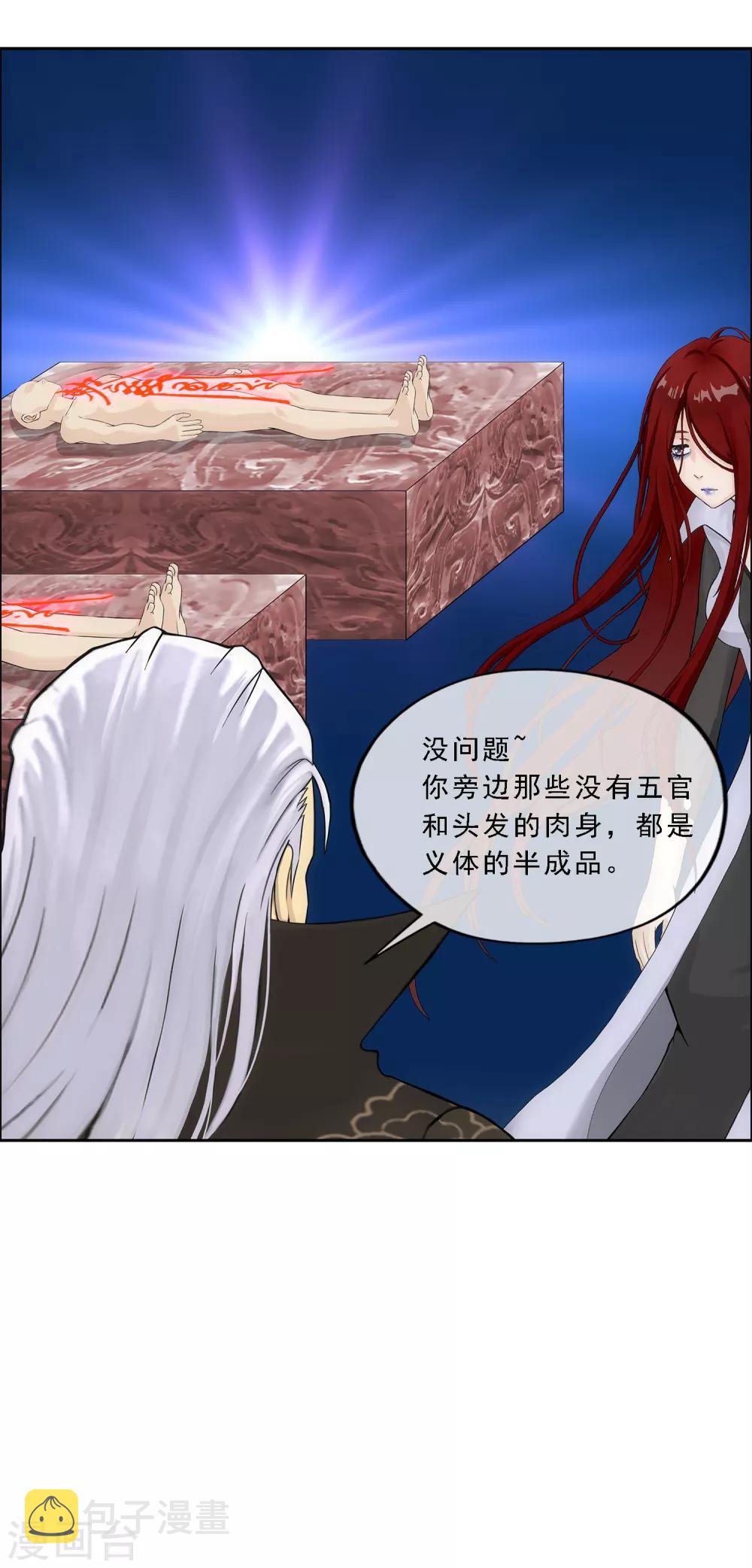 第155话 义体17