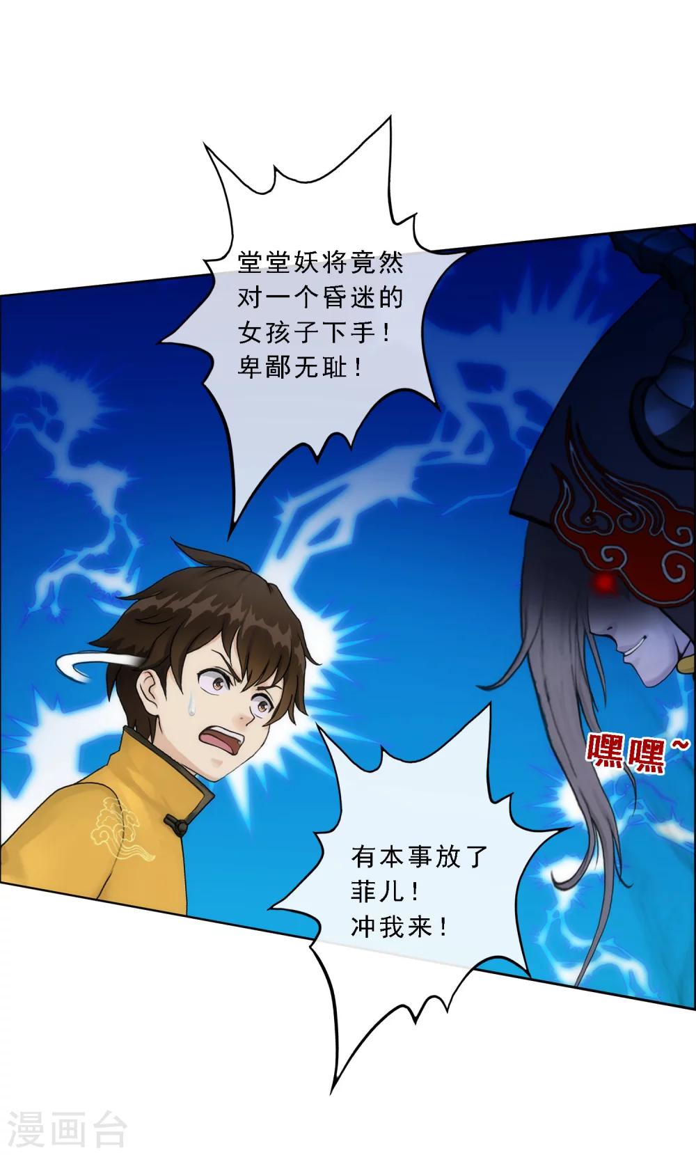 第54话 死？17