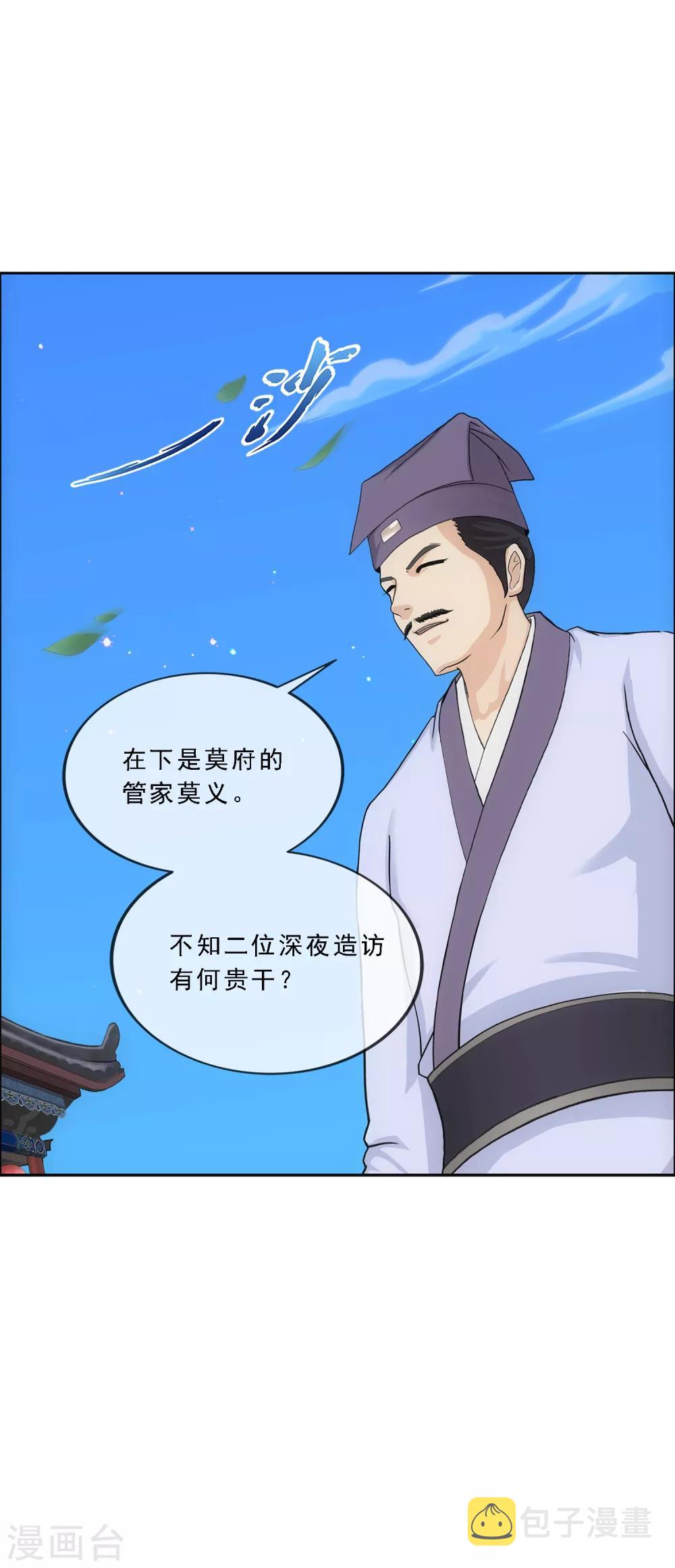 第221话 师兄16