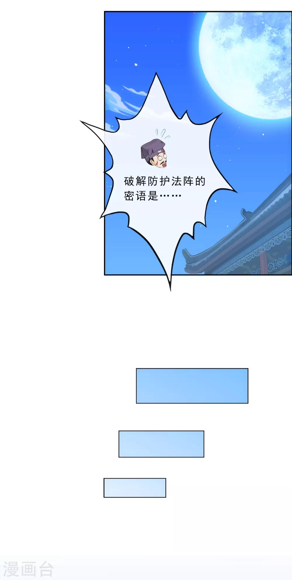 第224话 我全招！9
