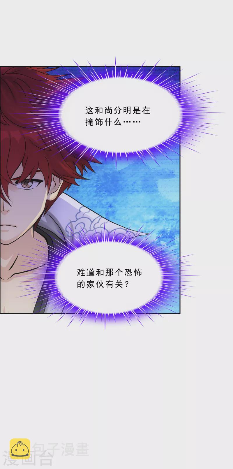 第299话 诡异的流沙122