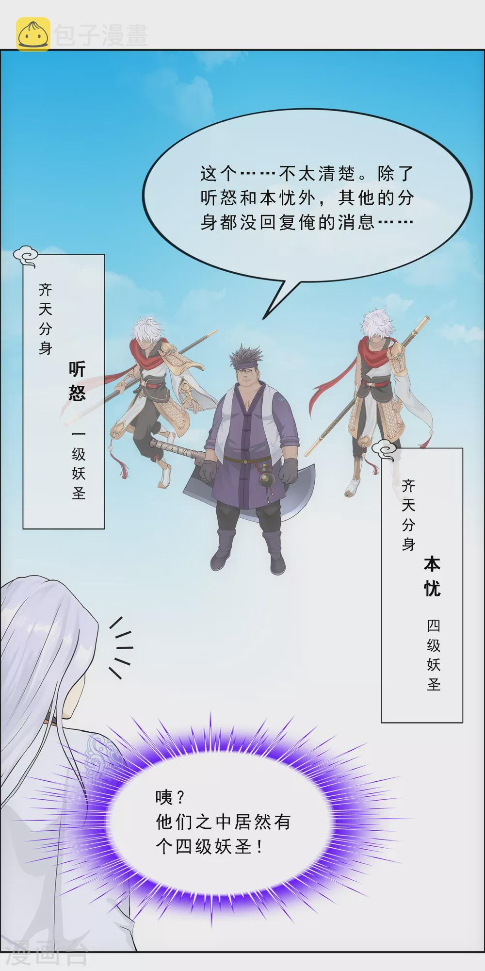 第269话 真正的目的20