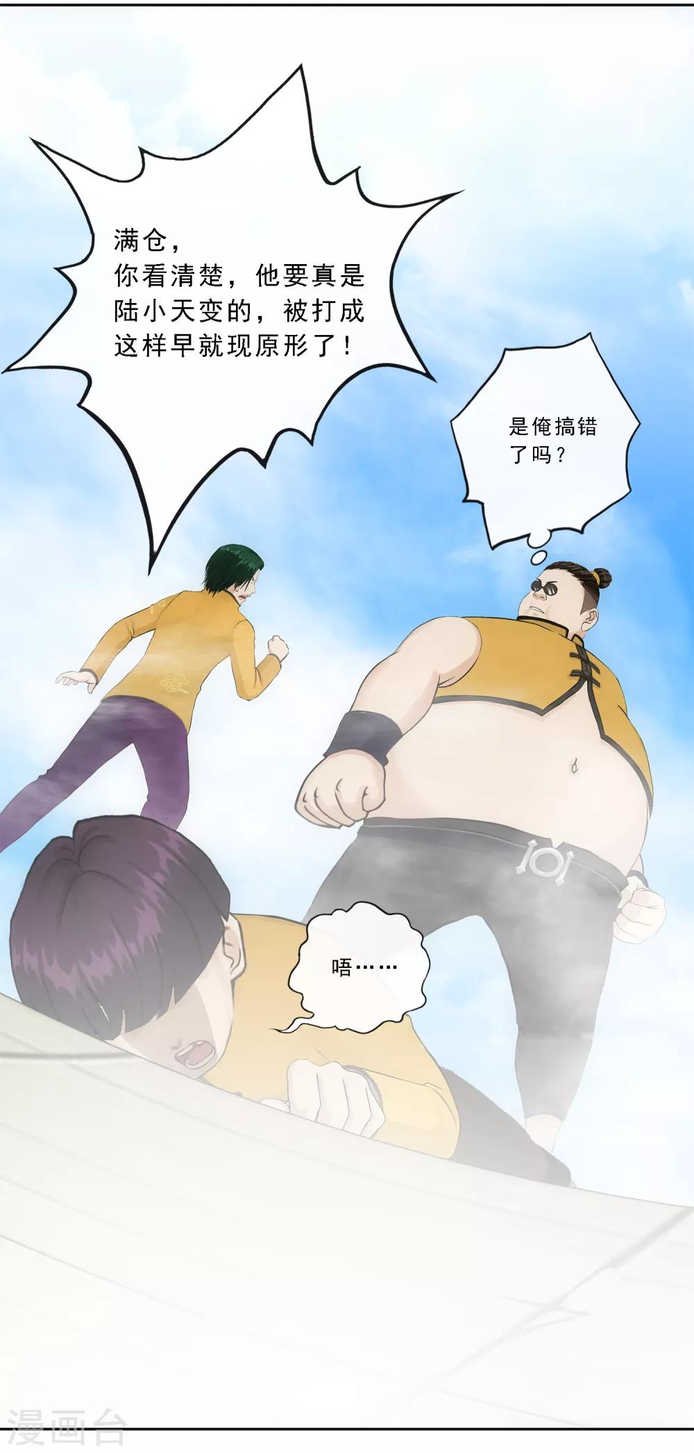 第111话 神秘的老伯125