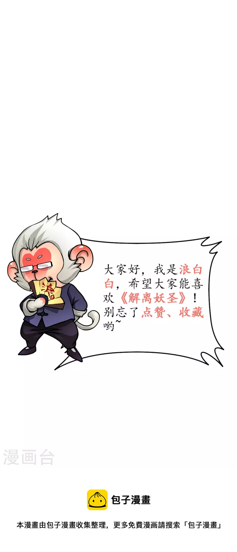第352话 集结147