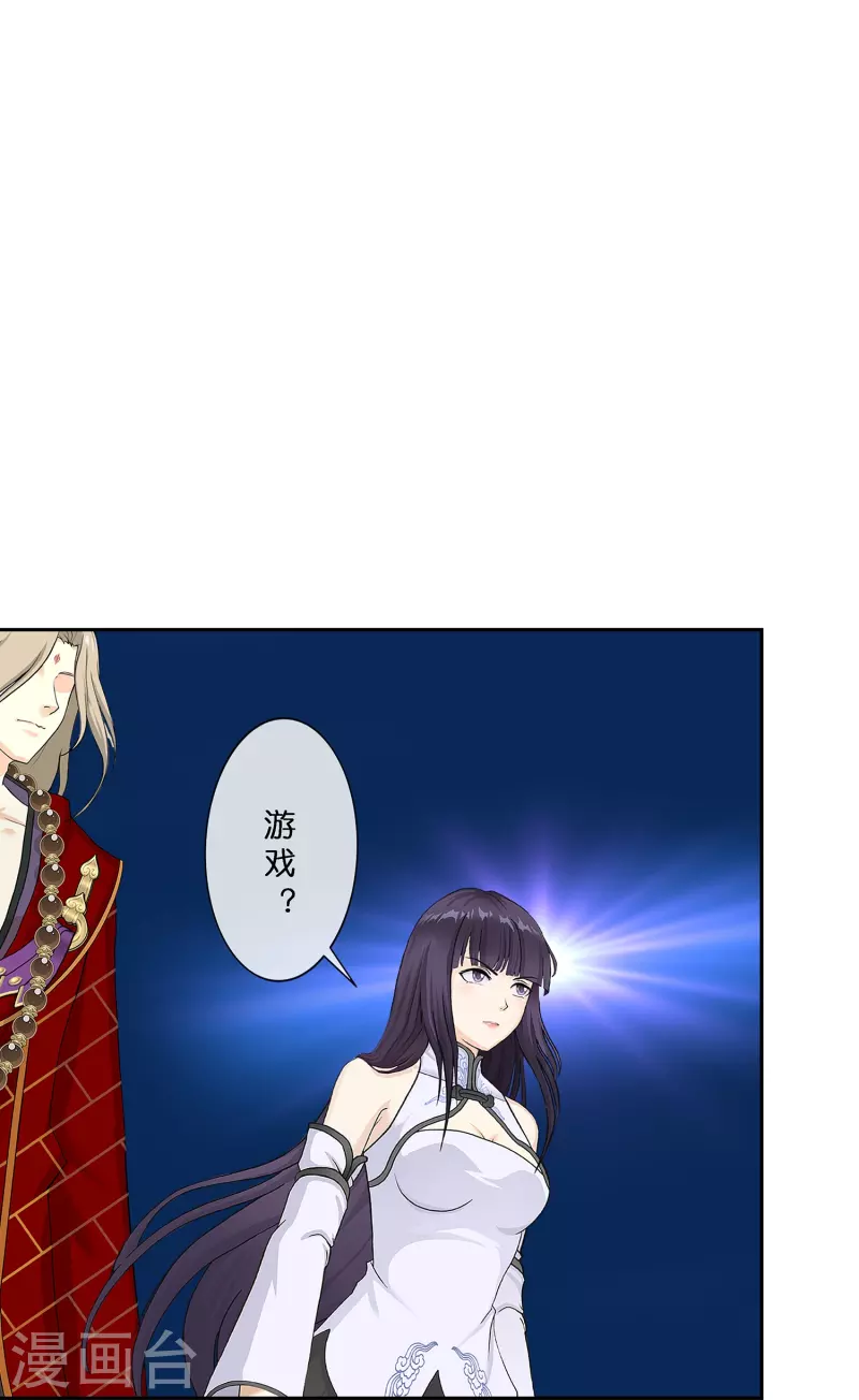 第386话 虫後的游戏18
