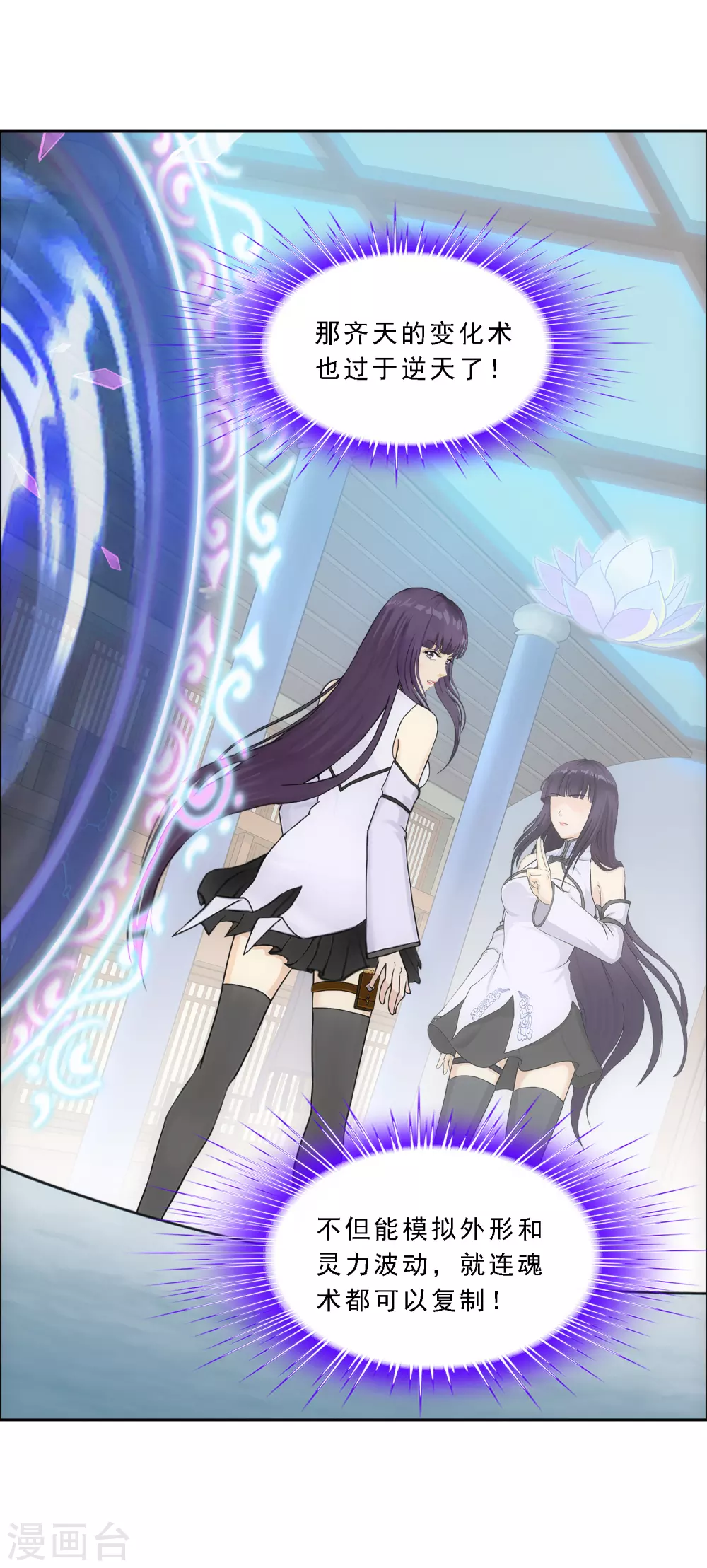 第277话 死亡幻境16