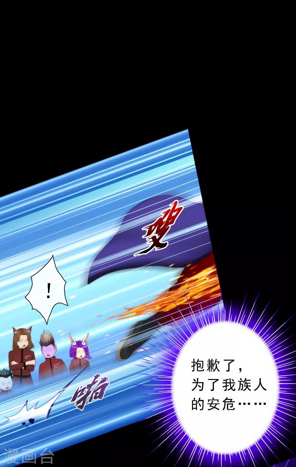 第43话 天外异魂24