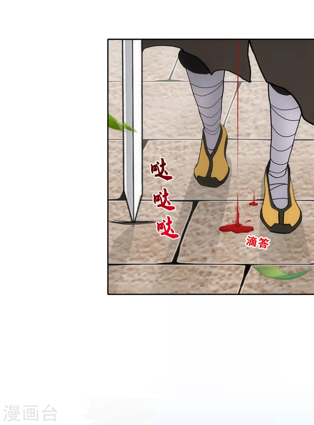 第223话 手刃仇人23