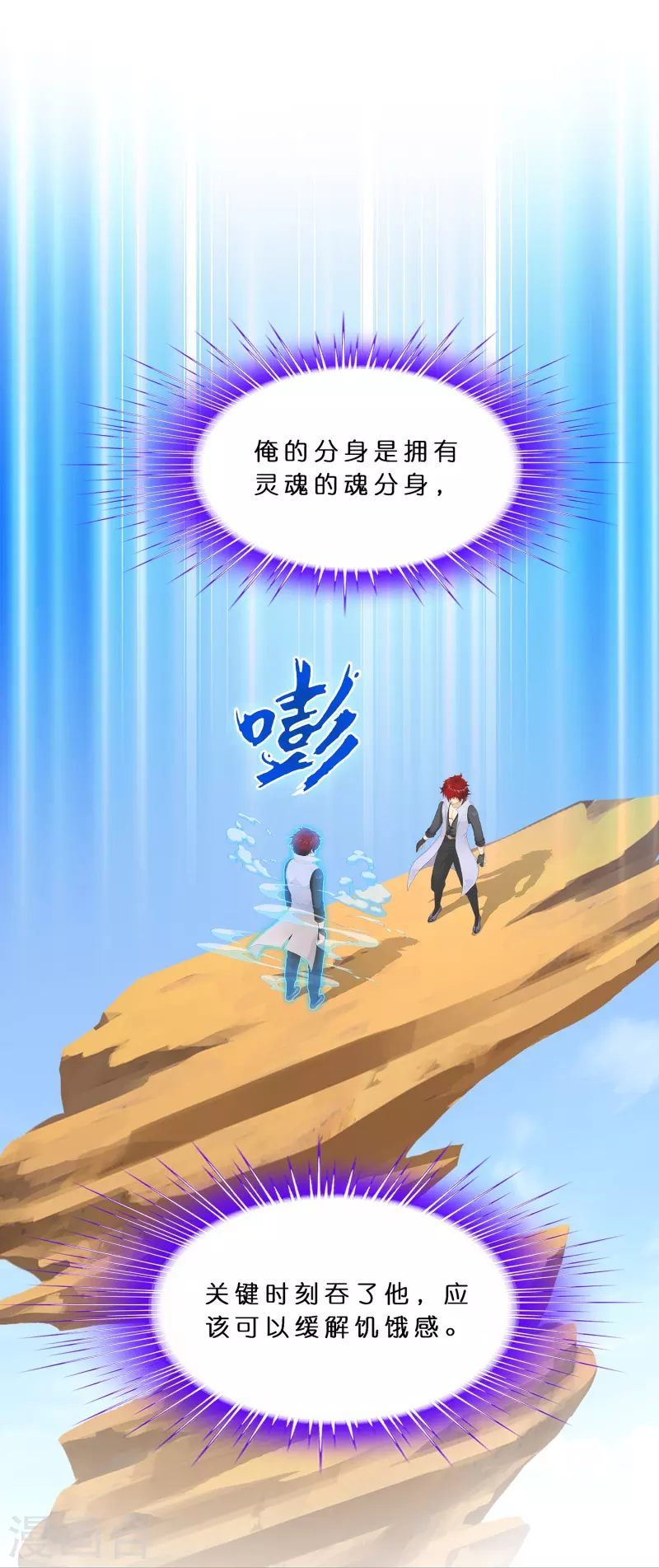 第372话 原来如此35