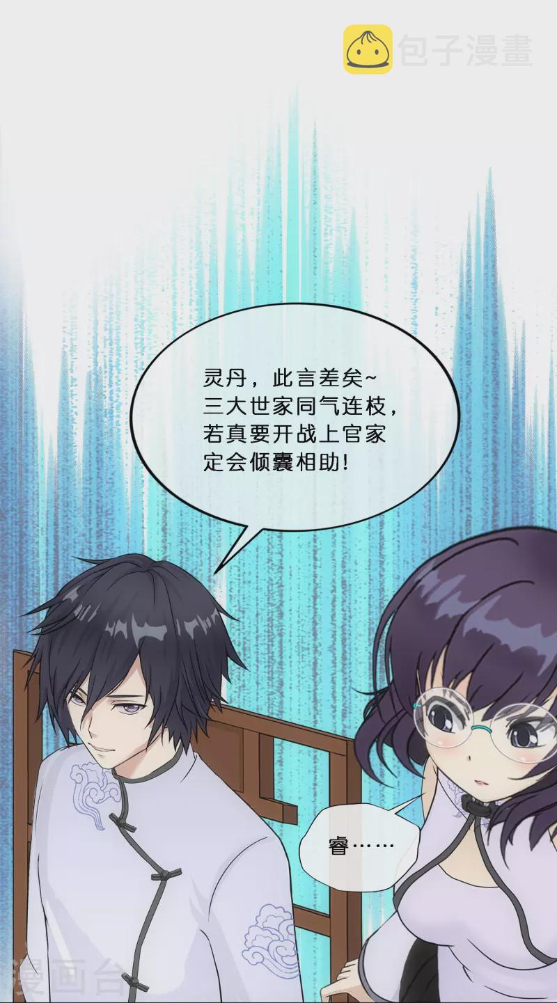 第350话 来自天庭的特使39