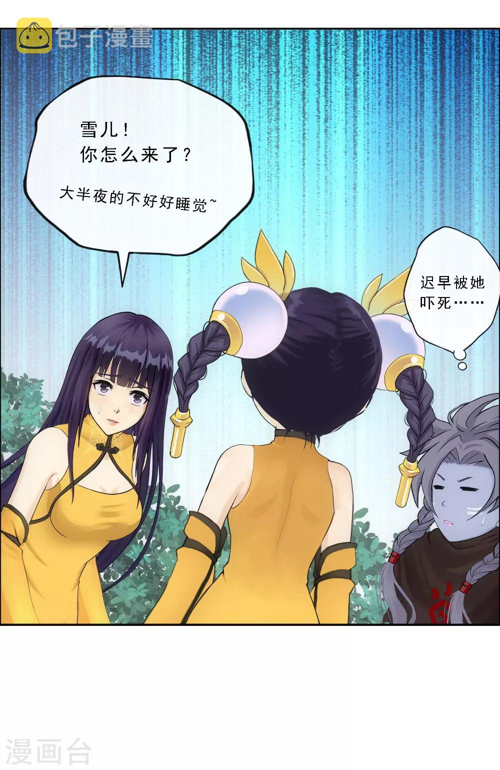 第145话 奇袭18