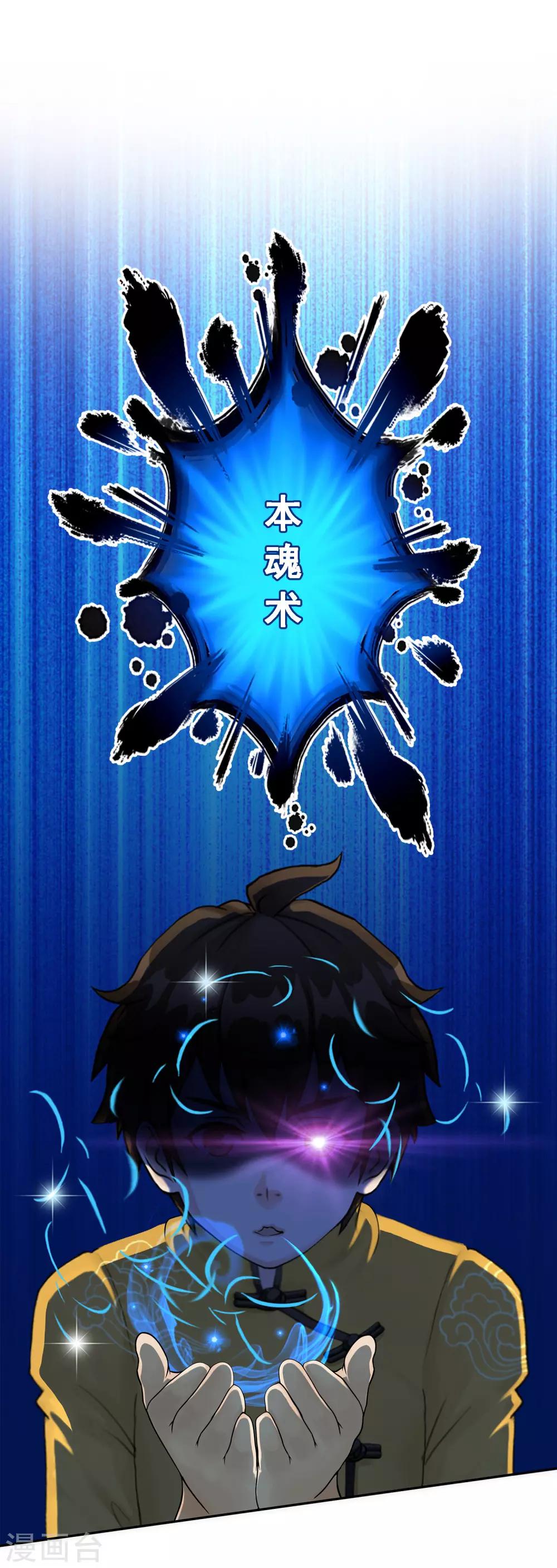 第53话 一大波分身1