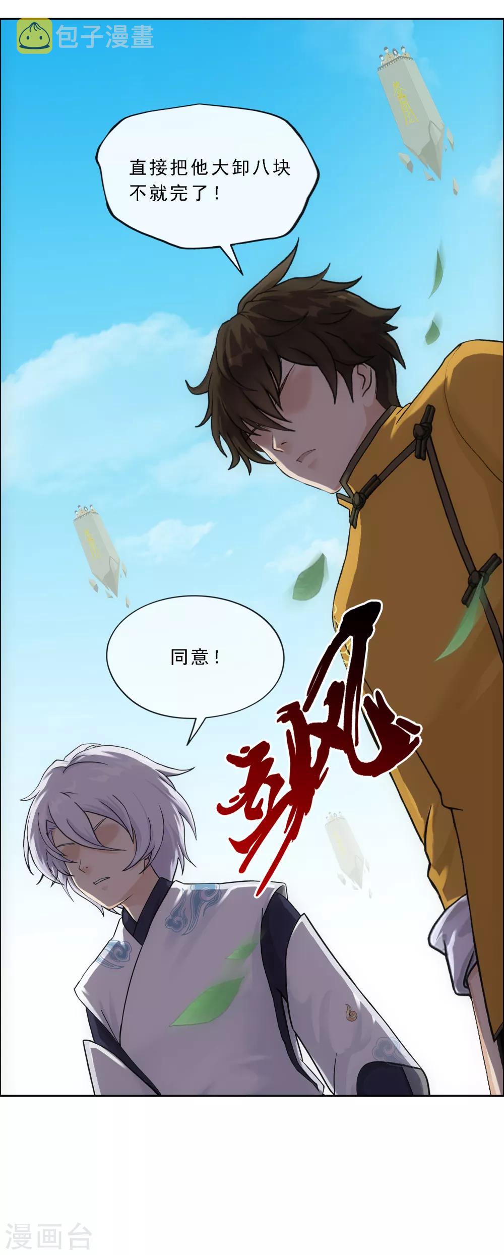 第159话 混战119